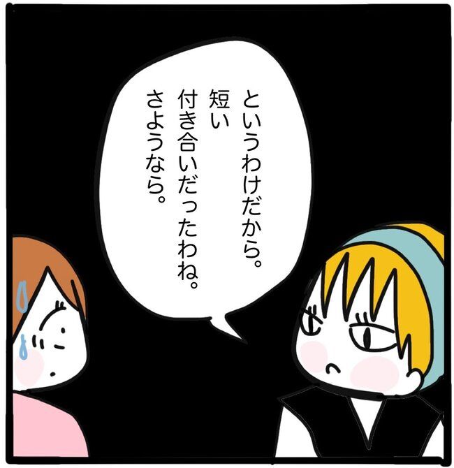 ママ友と同じ職場で働いたら33-11