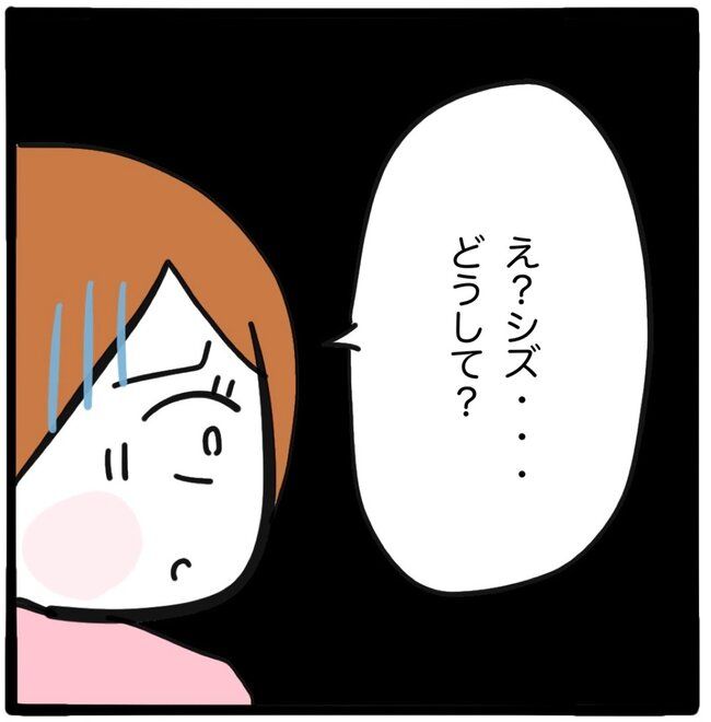 ママ友と同じ職場で働いたら33-4