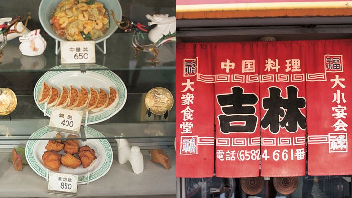 大阪、吉林菜館の様子