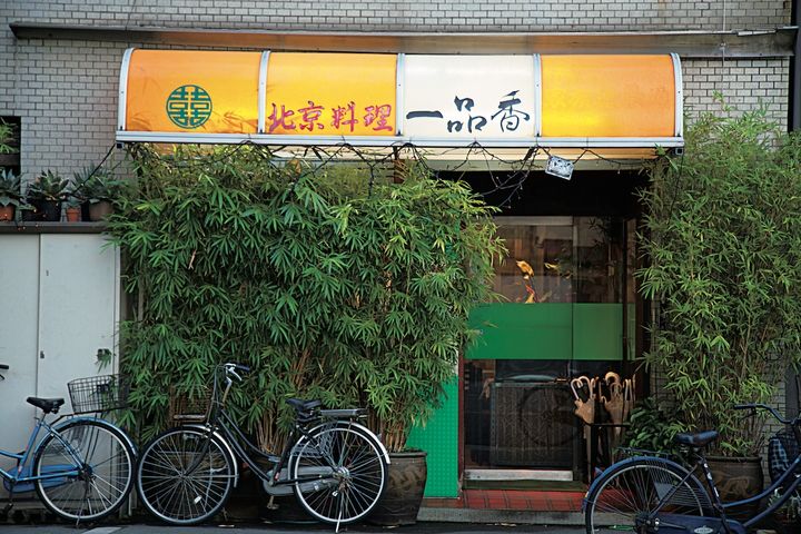 一品香、店全体がアンティークな佇まい