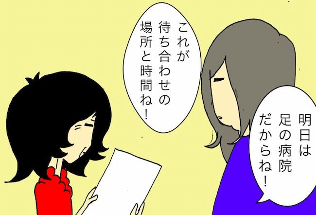 #母の認知症介護日記 135