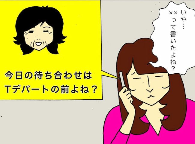 #母の認知症介護日記 135