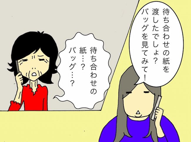 #母の認知症介護日記 135