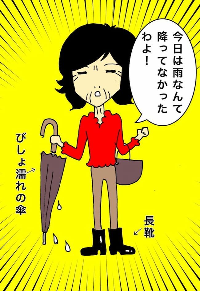 #母の認知症介護日記 135