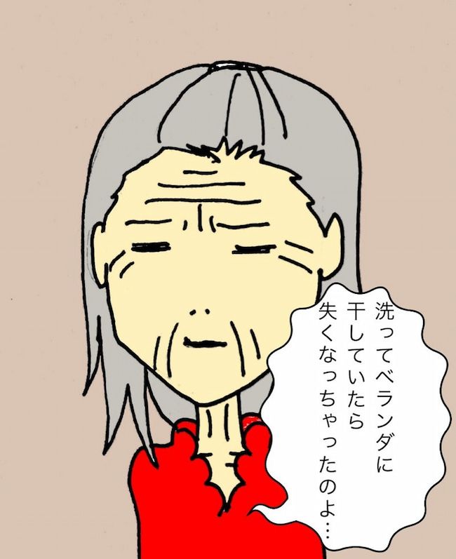 #母の認知症介護日記 135