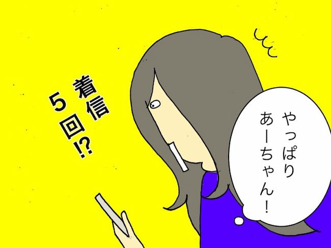 #母の認知症介護日記 135