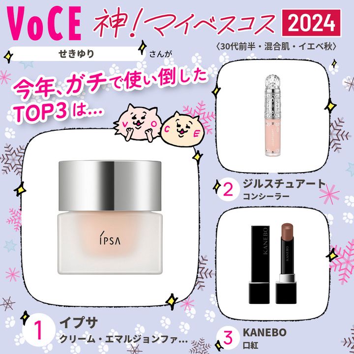 30代後半混合肌イエベ秋