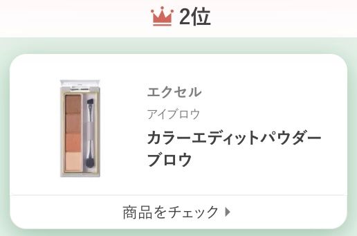 エクセルカラーエディットパウダーブロウ