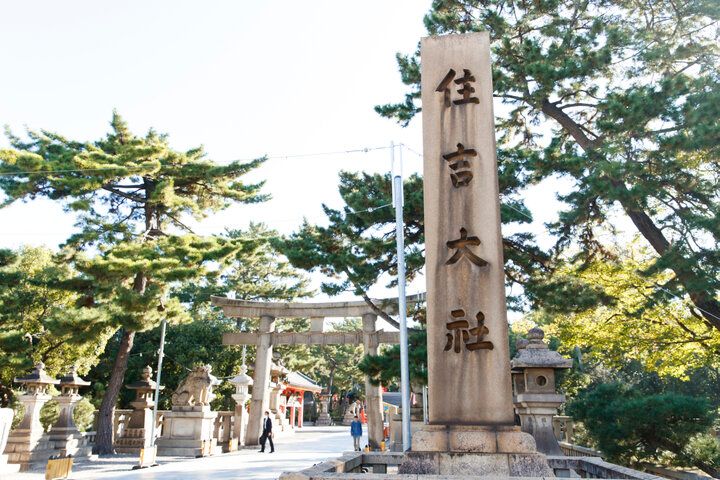 『源氏物語』の舞台でもあり、大阪市内で唯一の国宝建築物がある「住吉大社」に初詣♪