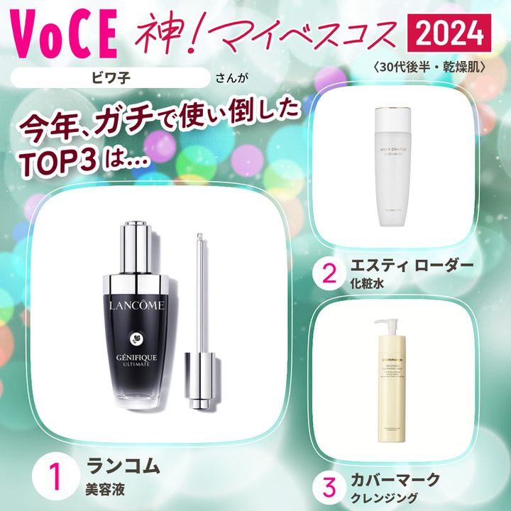 30代後半乾燥肌