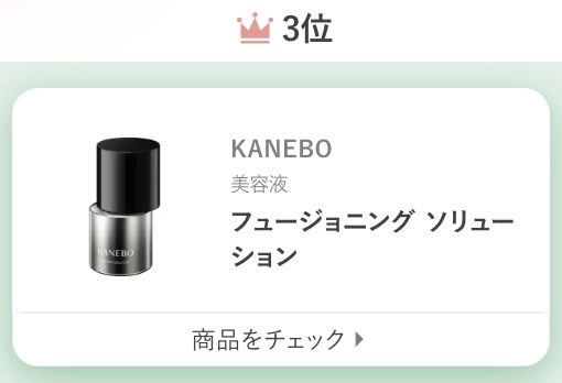 KANEBOフュージョニング ソリューション