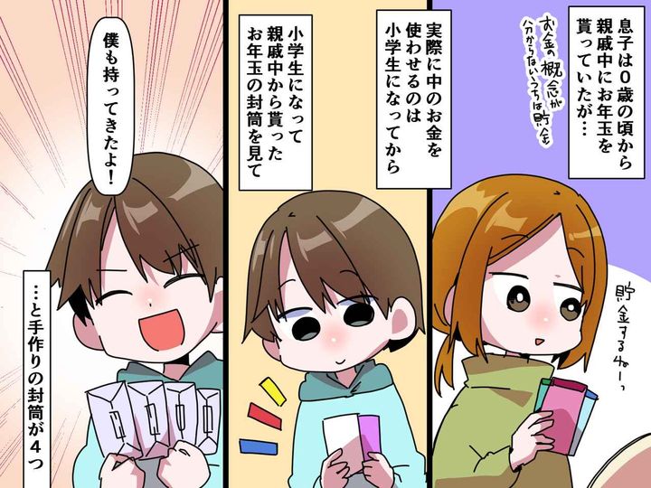 画像: ＜小学生が配るお年玉！？＞中身はお金ではなく、、、【可愛すぎる勘違い】に「大人全員が癒された」