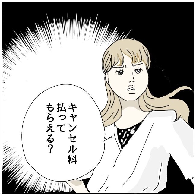 ハッキリ言うけど、それ迷惑です 3