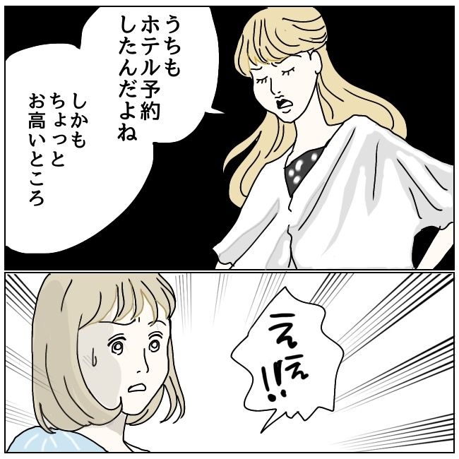 ハッキリ言うけど、それ迷惑です 3