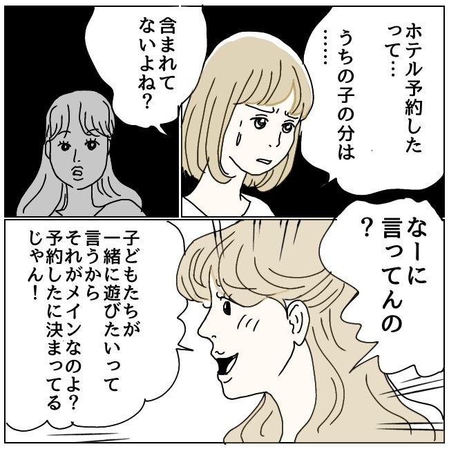 ハッキリ言うけど、それ迷惑です 3