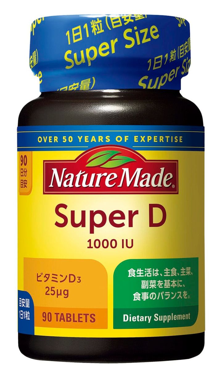 ネイチャーメイド スーパービタミンD