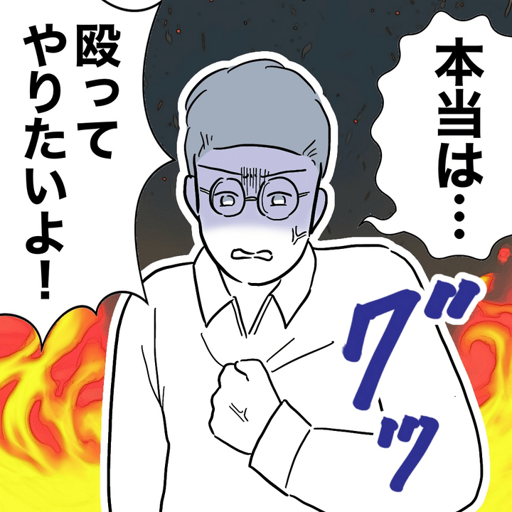 不倫ママ友の末路 30