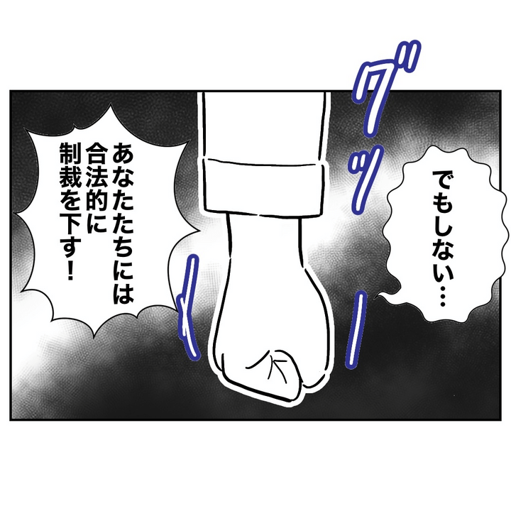 不倫ママ友の末路 30