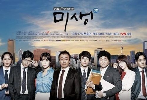 『ミセン-未生-』