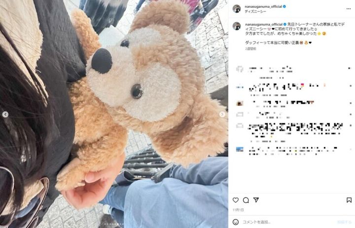 菅沼菜々、トレーナーとのオフショットを披露！