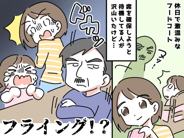 画像: フードコートで突然、見知らぬ男性が──3歳娘「うわぁぁぁん（泣）」母も絶句！ 一体、何が！？