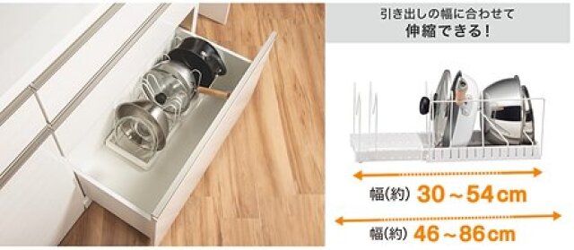ニトリ 伸縮ザル・ボウル・フライパンスタンド 伸縮