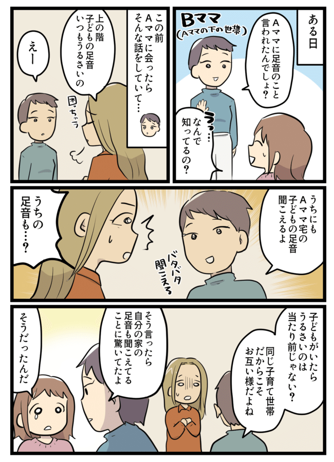 「ご近所付き合いは良好だと思っていたのに…」4年越しにママ友から言われた驚きの苦情