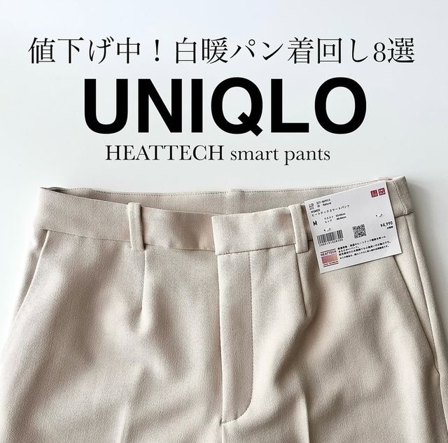 UNIQLOボトムス8