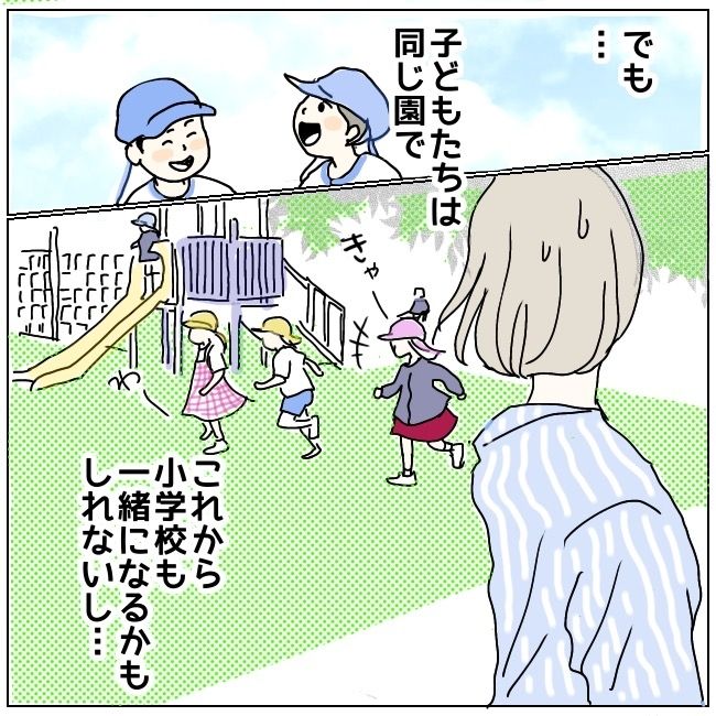 ハッキリ言うけど、それ迷惑です 4