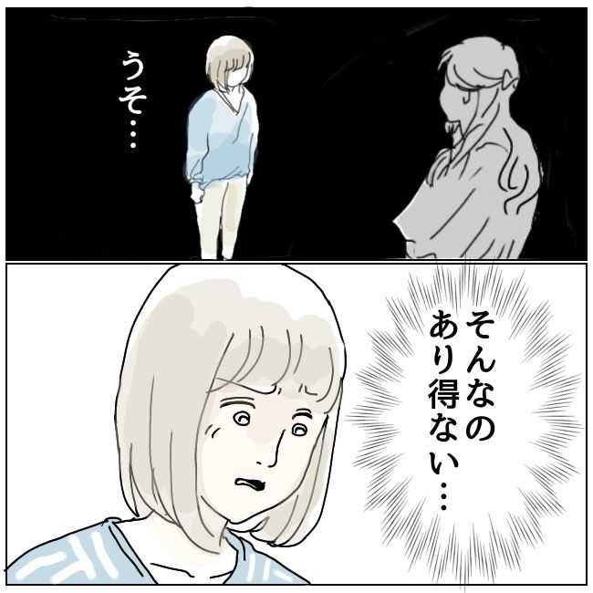 ハッキリ言うけど、それ迷惑です 4