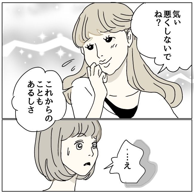 ハッキリ言うけど、それ迷惑です 4