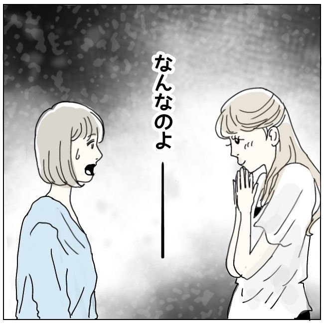 ハッキリ言うけど、それ迷惑です 4