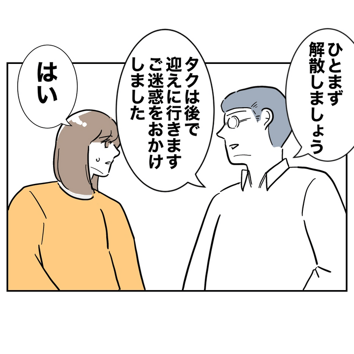 不倫ママ友の末路 31