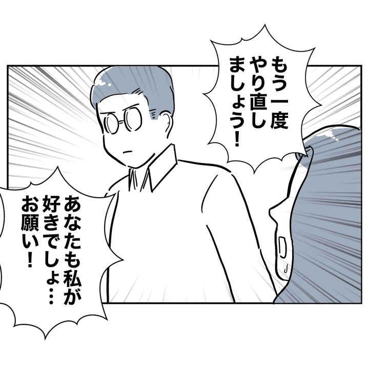 不倫ママ友の末路 31