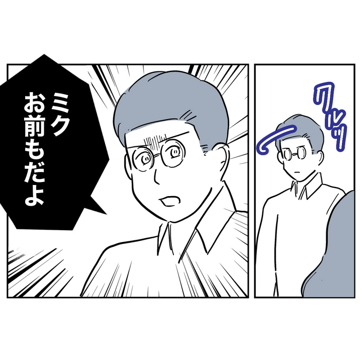 不倫ママ友の末路 31