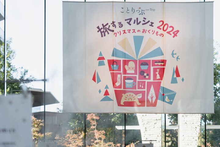 2024年「ことりっぷ」ニュースと2025年ことりっぷのおすすめ旅先｜ことりっぷ編集部 