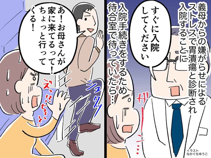 画像: 「マザコン男、返品します！」入院中の嫁が、旦那と義母にブチギレた出来事とは！？