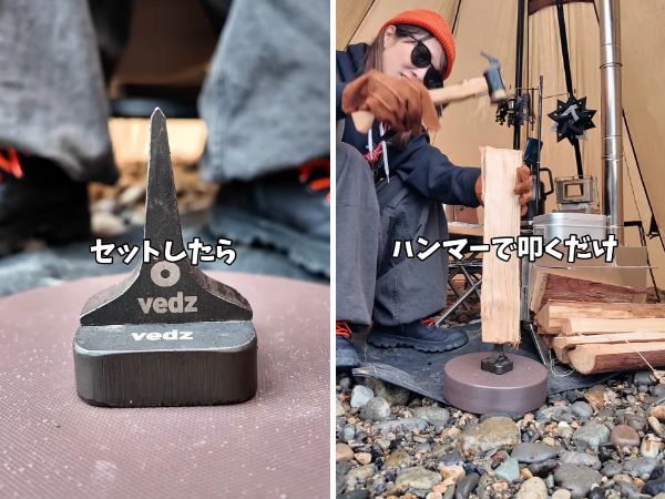 刃物いらず！子どもも簡単に薪割りができる画期的すぎるキャンプギアとは？