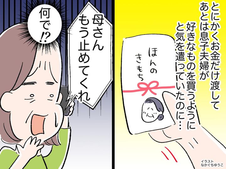 画像: 孫大好き！ 息子夫婦に気を遣いながら愛していたのに「母さん、もう止めてくれ」何がダメだったの！？