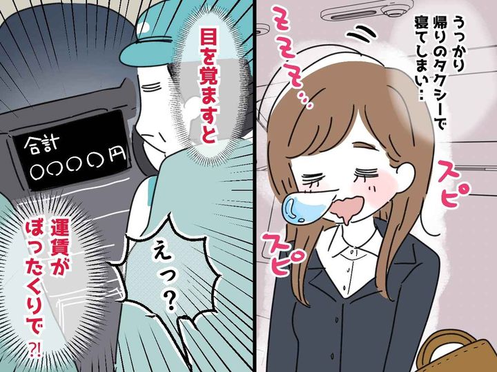 画像: タクシー代が、往路の3倍！？「乗り逃げは許さんぞ」悪質ぼったくり運転手をスカッと成敗！