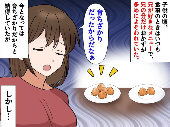 画像: 長男教の親の元で育った私 → 久しぶりに帰省するも「私だけご飯が違う、、、」絶望した瞬間