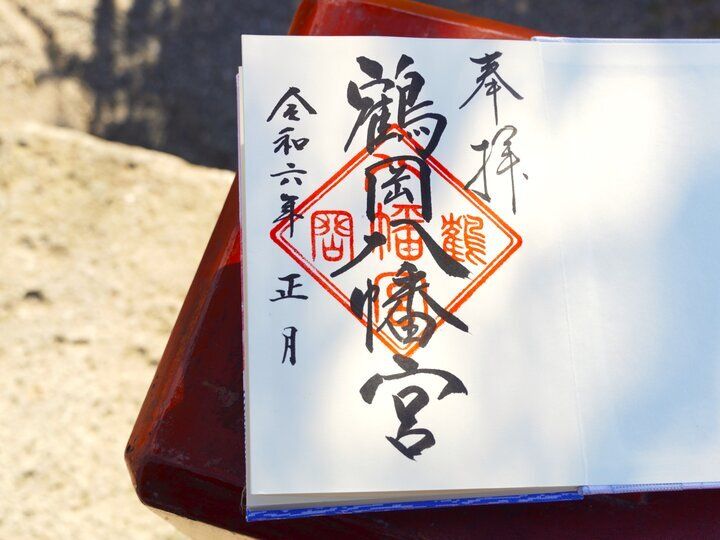 鎌倉で迎える2025年の新春♪鶴岡八幡宮の初詣と艶やかなランチや老舗の甘味処でお正月を満喫