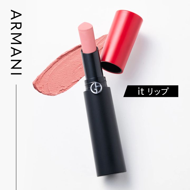 山本舞香のBeauty Script ARMANIの“it リップ”はこれ！