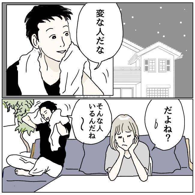 ハッキリ言うけど、それ迷惑です 5