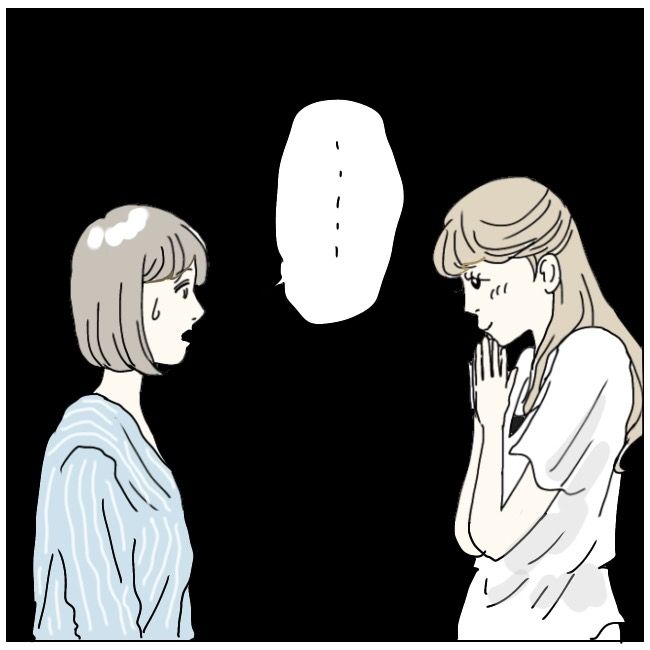 ハッキリ言うけど、それ迷惑です 5