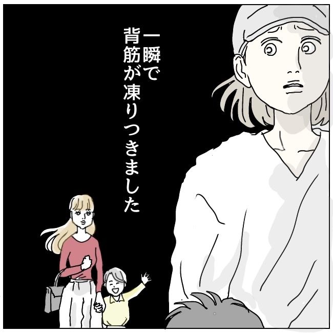 ハッキリ言うけど、それ迷惑です 5