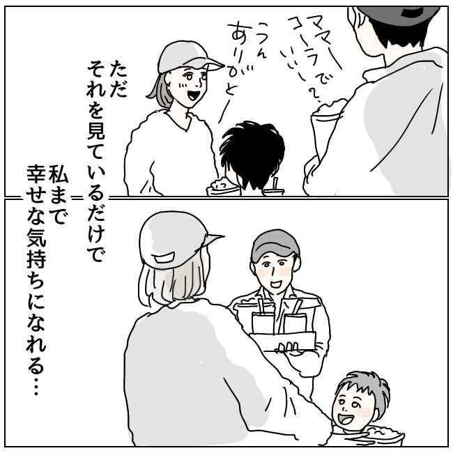 ハッキリ言うけど、それ迷惑です 5