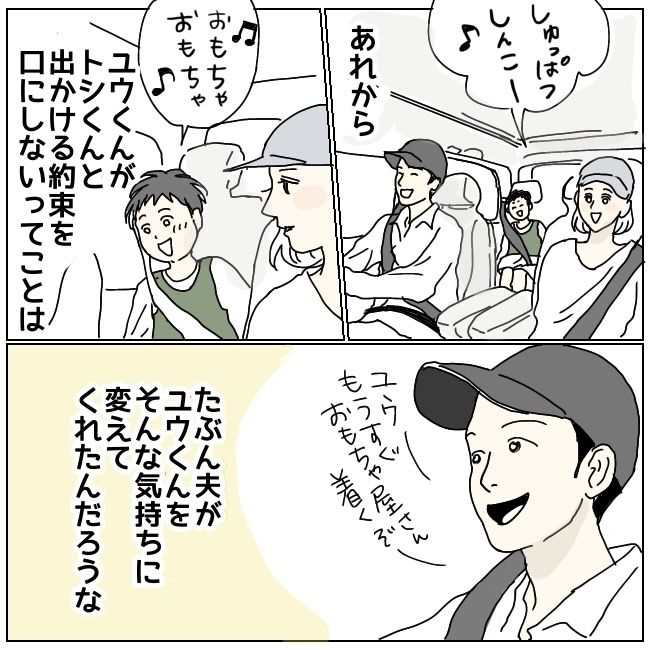 ハッキリ言うけど、それ迷惑です 5