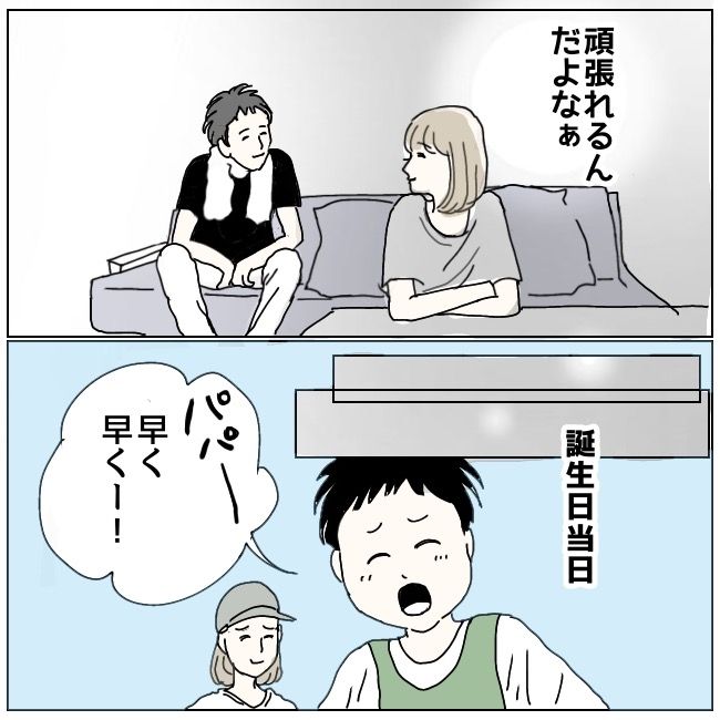 ハッキリ言うけど、それ迷惑です 5