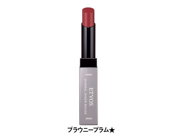 ミネラルシアールージュ